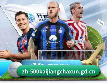 500万网彩票的故事 | 500.com