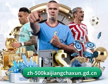 实时比分推送与赛事直播 - 500.com